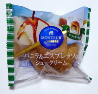 モンテール バニラ&エスプレッソのシュークリーム