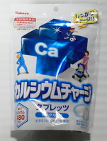 カバヤ カルシウムチャージタブレットヨーグルト味